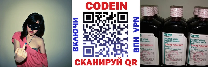 Кодеин Purple Drank  Бирюсинск 