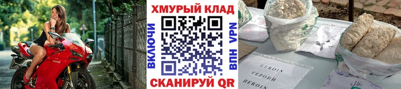 Героин белый  Бирюсинск 