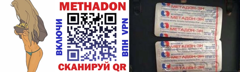 закладки Бирюсинск Метадон кристалл